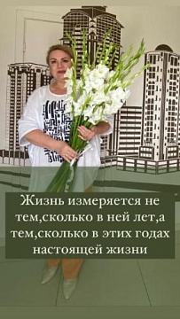 Радионова Светлана Григорьевна